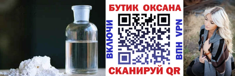 БУТИРАТ Butirat  Корсаков 
