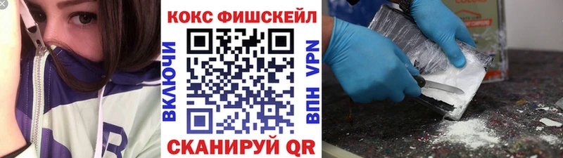 МЕГА маркетплейс Корсаков КОКАИН VHQ