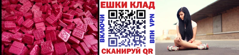 ЭКСТАЗИ таблы  Корсаков 