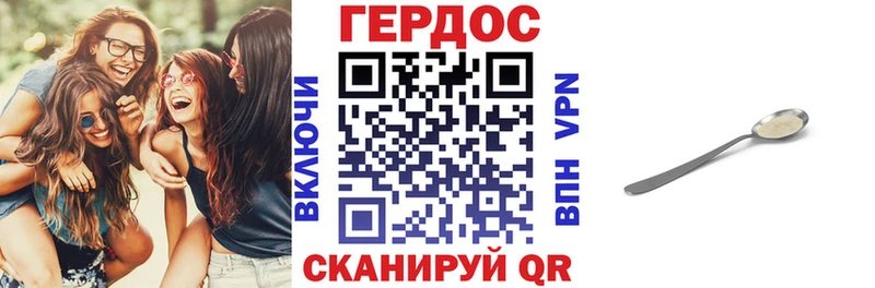 Героин VHQ МЕГА вход Корсаков