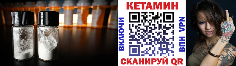 КЕТАМИН ketamine  Корсаков 