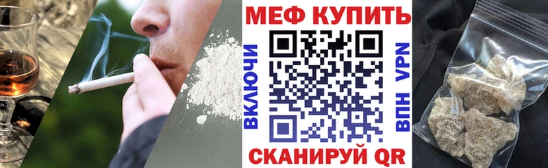 что такое наркотик Корсаков Меф мука