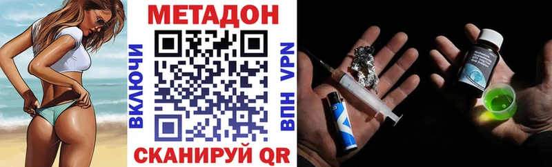 гидра как зайти  Корсаков  Метадон methadone 